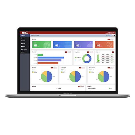 数智化管理系统-电脑端