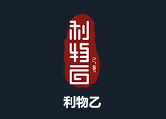 利物乙智能餐盘机